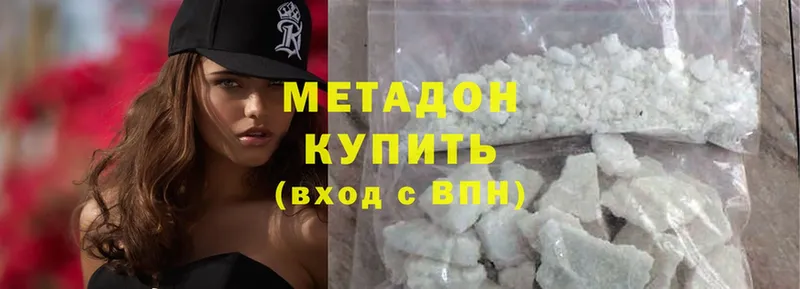 МЕТАДОН methadone  как найти наркотики  Скопин 